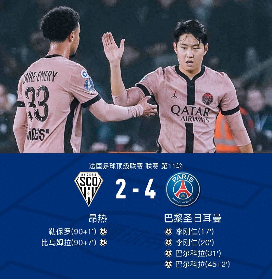 巴黎圣日耳曼客战里昂,力争全取三分的简单介绍 巴黎圣日耳曼客战里昂,力争全取三分的简单介绍