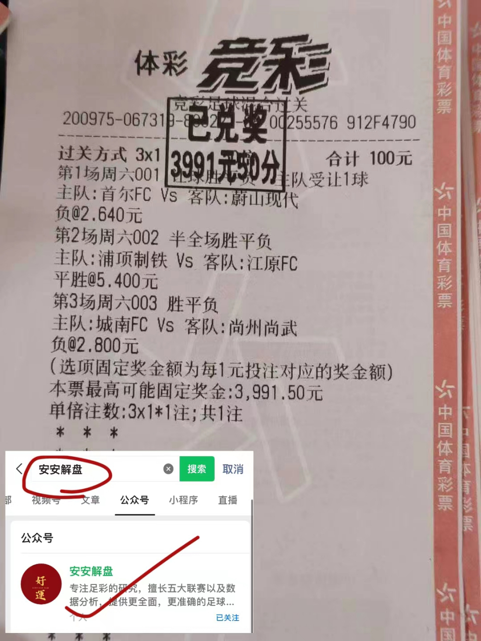摩纳哥客场战胜南特，稳固法甲积分榜前列位置的简单介绍