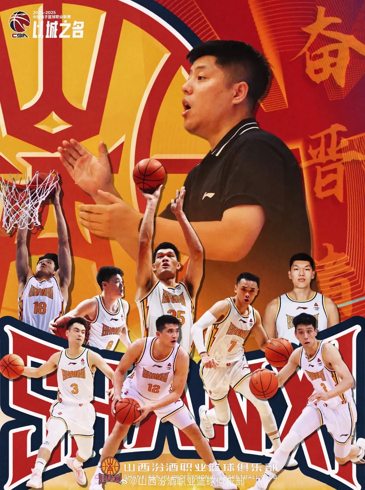 关于山西宏兴篮球队气势如虹，一北准备迎战的信息