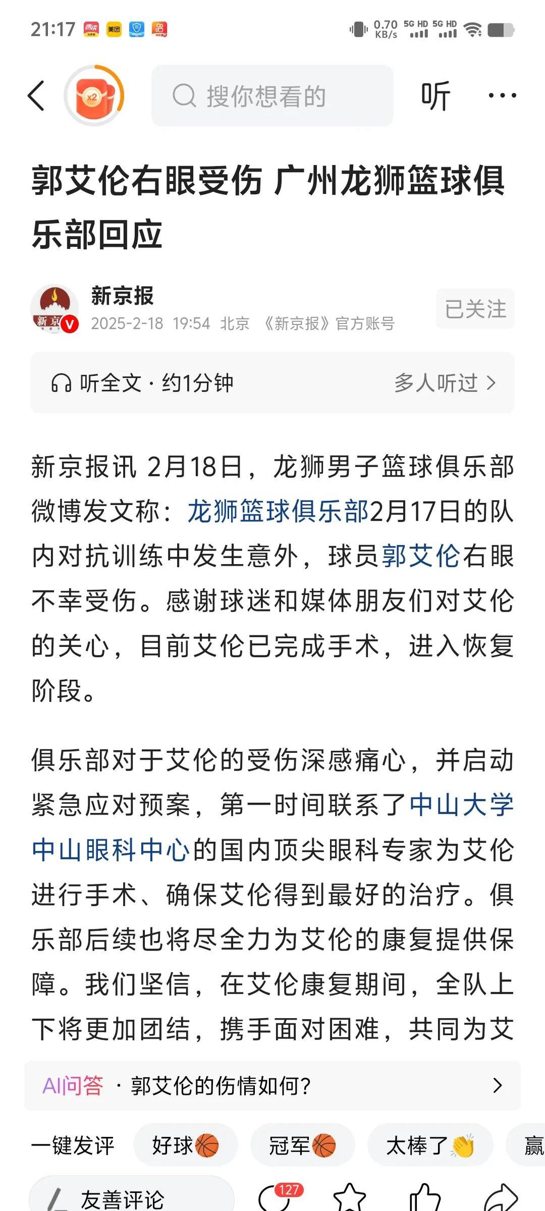 pg电子模拟器试玩在线-关于篮球巨星转会传闻四起，球迷狂猜结局的信息