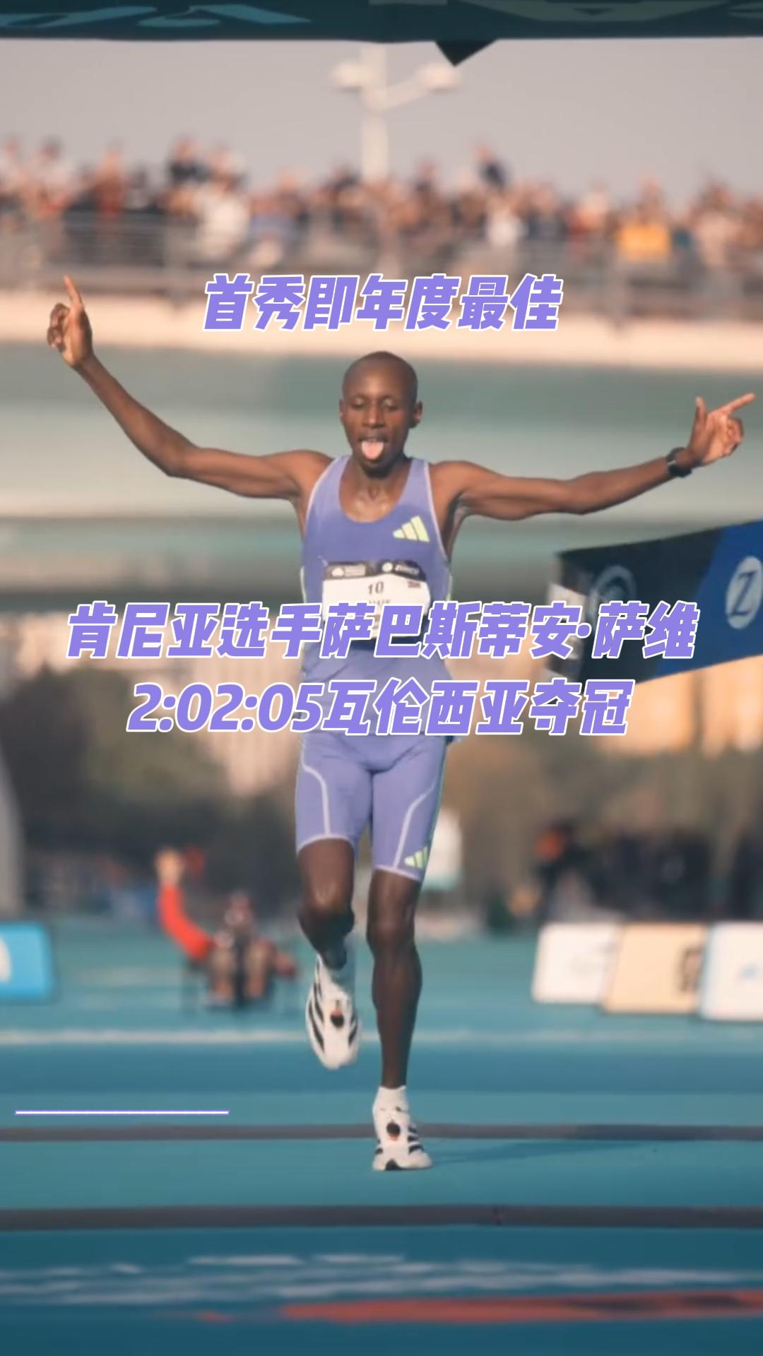 肯尼亚运动员在赛场勇往直前