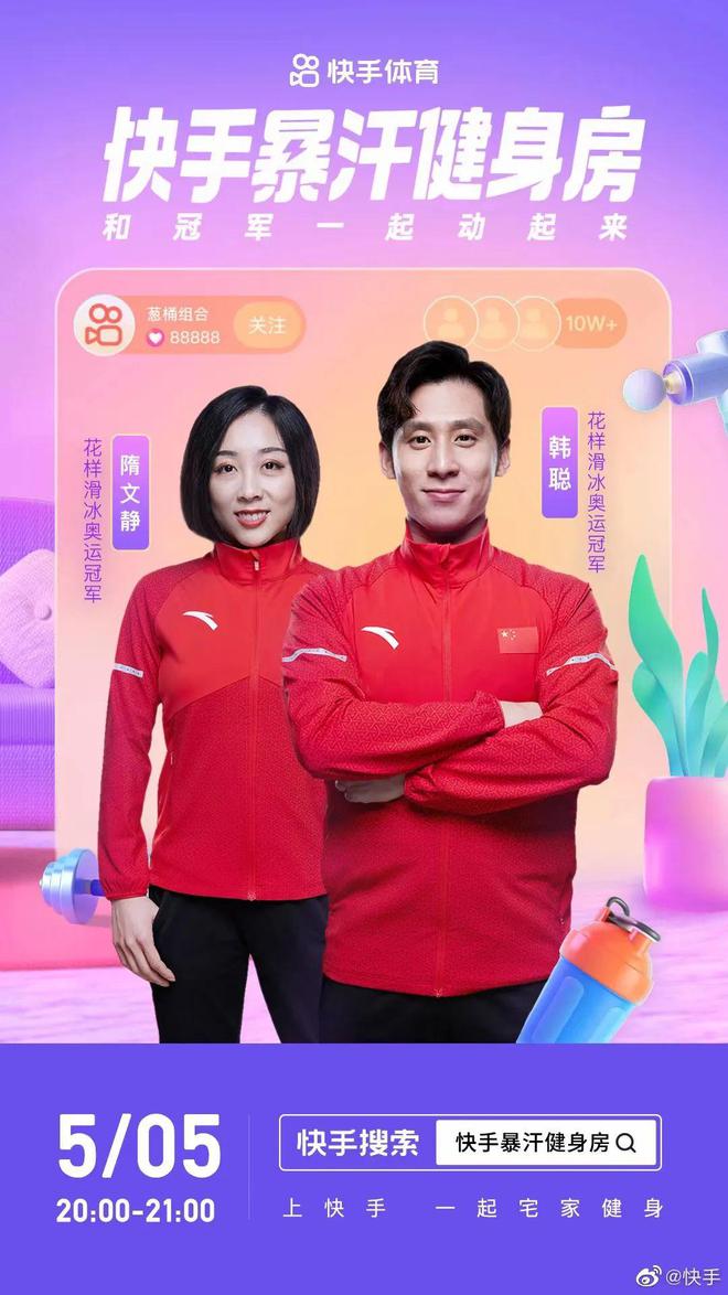 -体育明星创新慈善项目，关爱弱势群体
