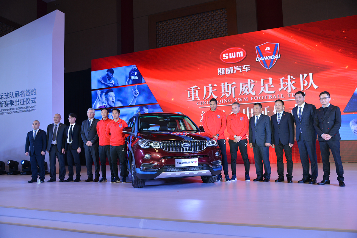 重庆斯威集体发威，斗志昂扬的简单介绍