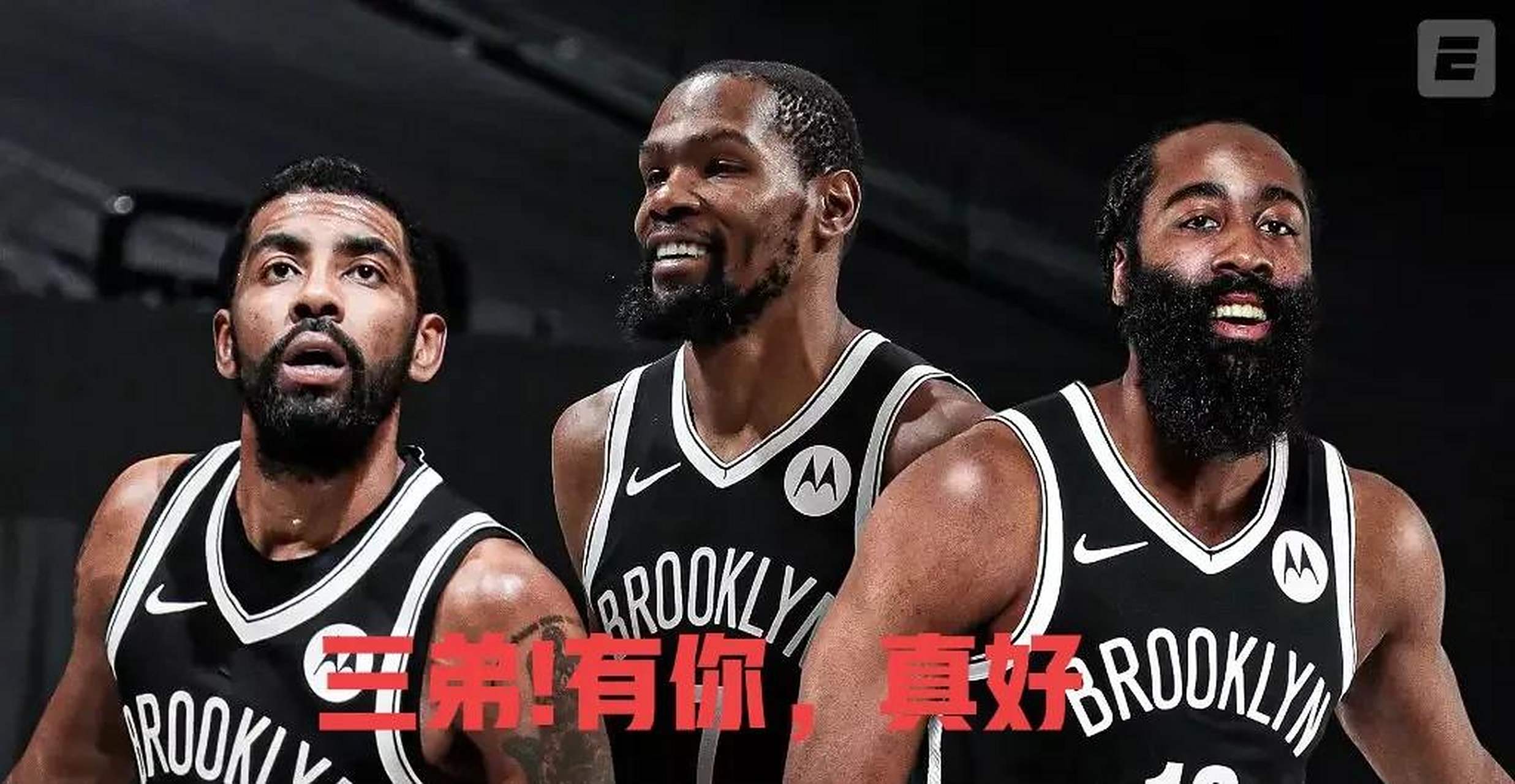 篮网遭猛龙绝杀，结束六连胜