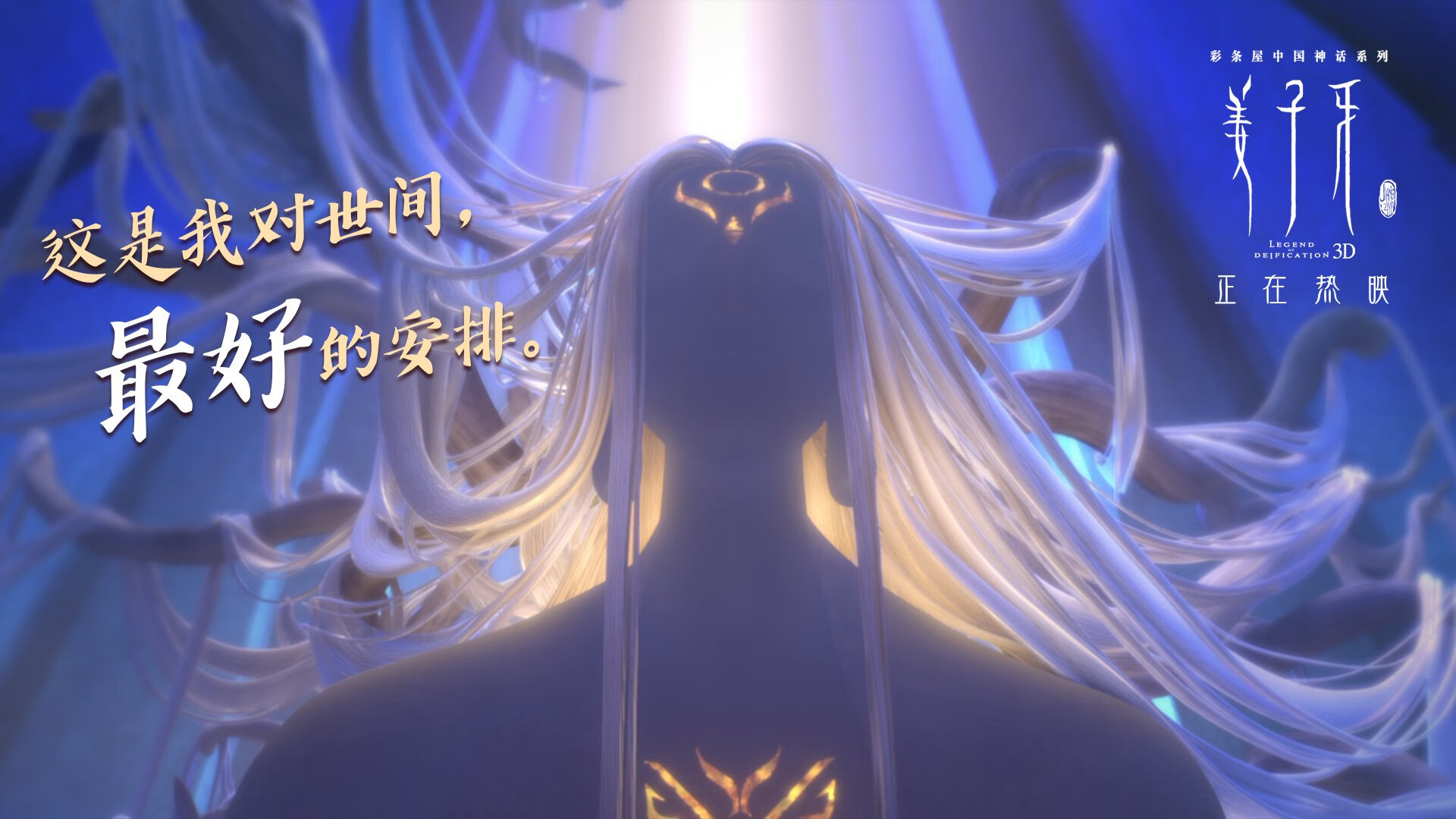 中场之眼，在节奏的断裂处，若日尼奥奏响无声乐章